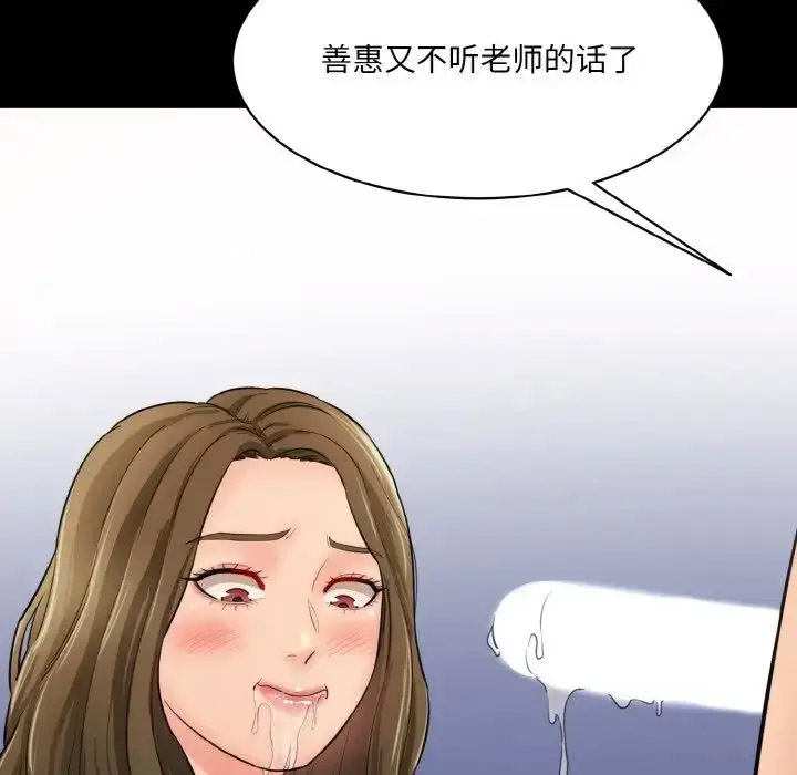 [Manhwa] Love Fun Research Room Plot, female student#[205P]-110