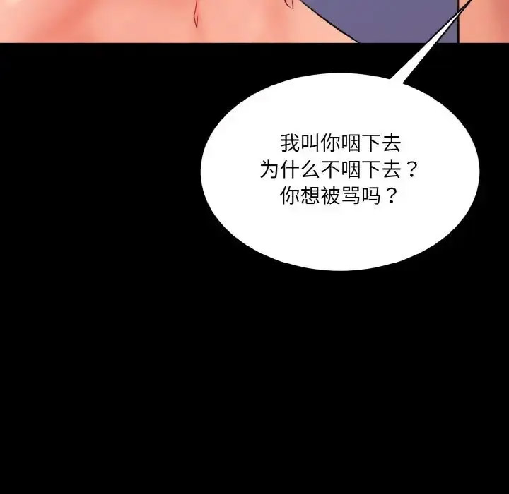 [Manhwa] Love Fun Research Room Plot, female student#[205P]-112
