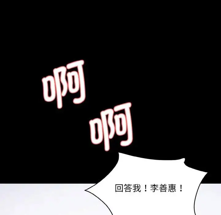 [Manhwa] Love Fun Research Room Plot, female student#[205P]-117