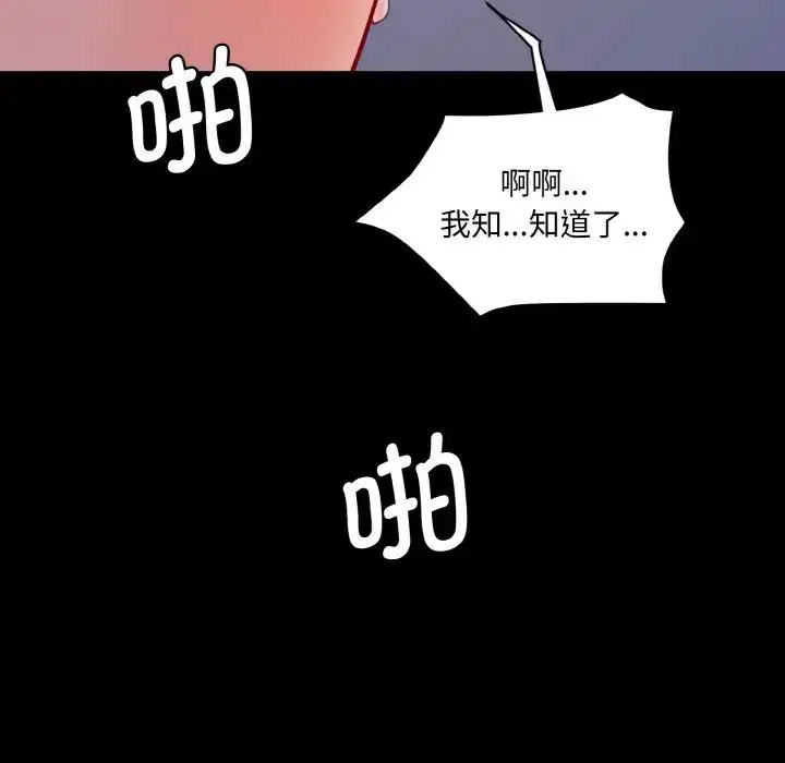 [Manhwa] Love Fun Research Room Plot, female student#[205P]-120