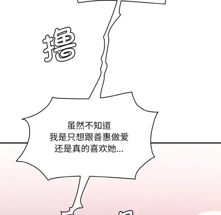 [Manhwa] Love Fun Research Room Plot, female student#[205P]-130