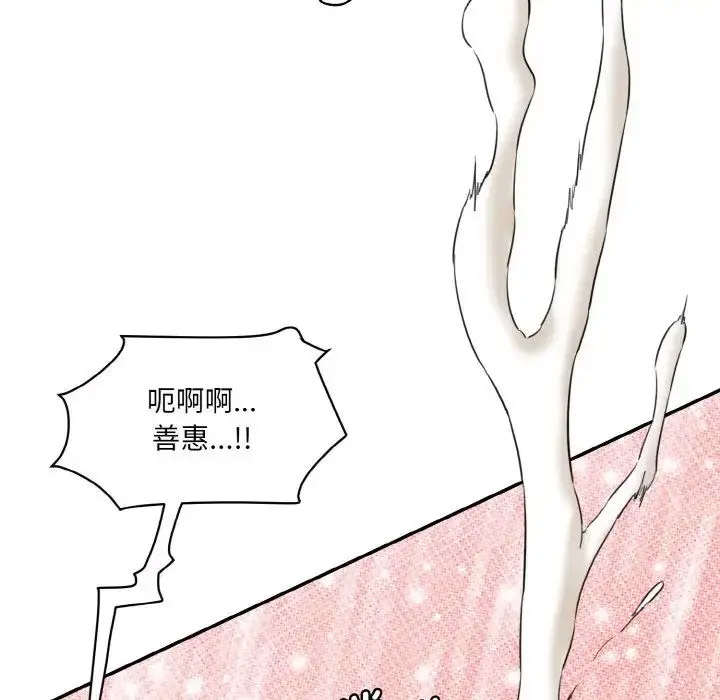 [Manhwa] Love Fun Research Room Plot, female student#[205P]-135