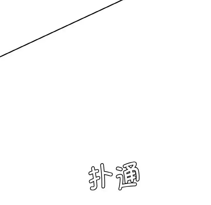 [Manhwa] Love Fun Research Room Plot, female student#[205P]-139