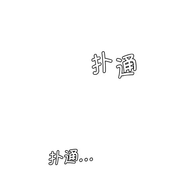 [Manhwa] Love Fun Research Room Plot, female student#[205P]-140