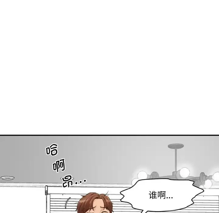 [Manhwa] Love Fun Research Room Plot, female student#[205P]-149