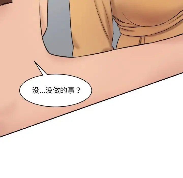 [Manhwa] Love Fun Research Room Plot, female student#[205P]-163
