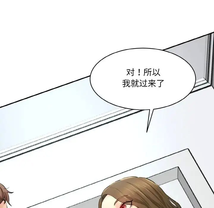 [Manhwa] Love Fun Research Room Plot, female student#[205P]-165