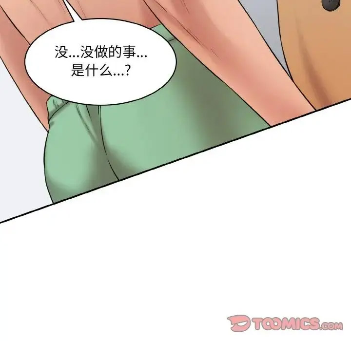 [Manhwa] Love Fun Research Room Plot, female student#[205P]-167