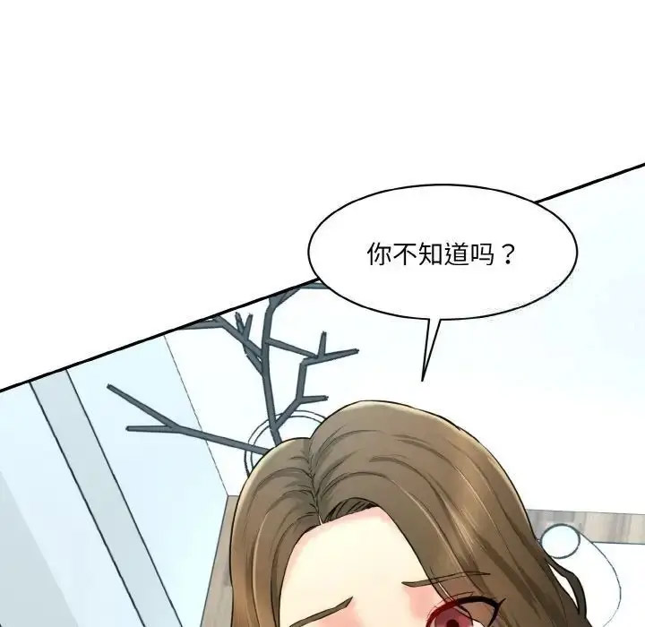 [Manhwa] Love Fun Research Room Plot, female student#[205P]-168