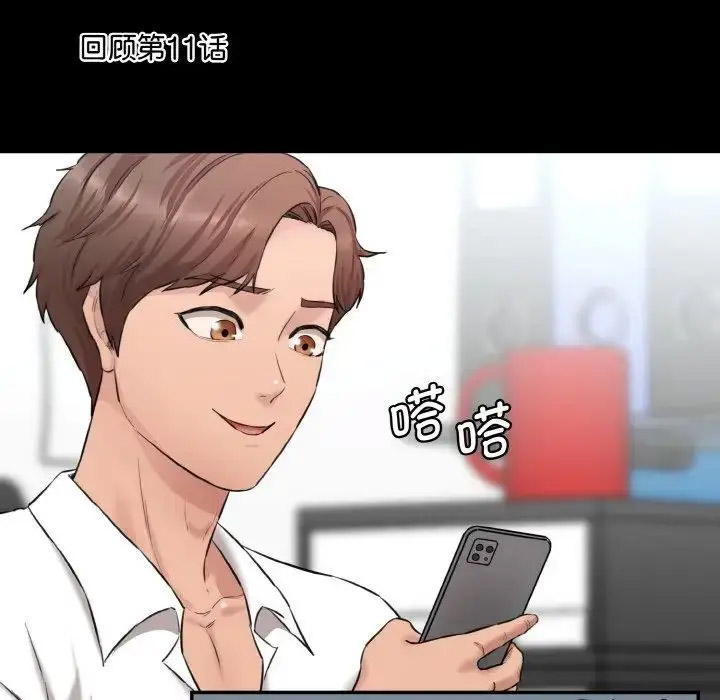 [Manhwa] Love Fun Research Room Plot, female student#[205P]-17