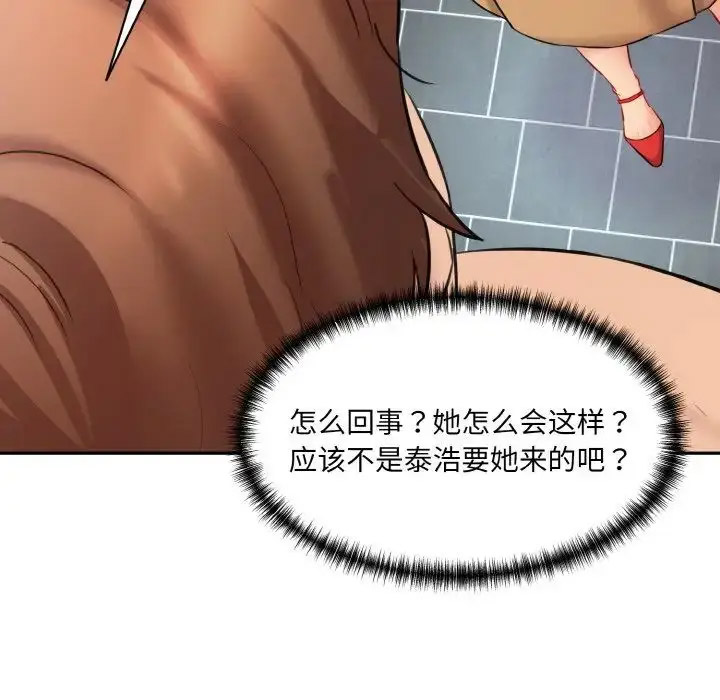 [Manhwa] Love Fun Research Room Plot, female student#[205P]-170