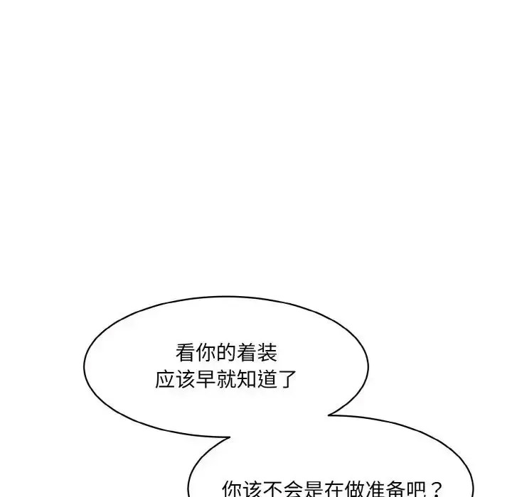 [Manhwa] Love Fun Research Room Plot, female student#[205P]-171