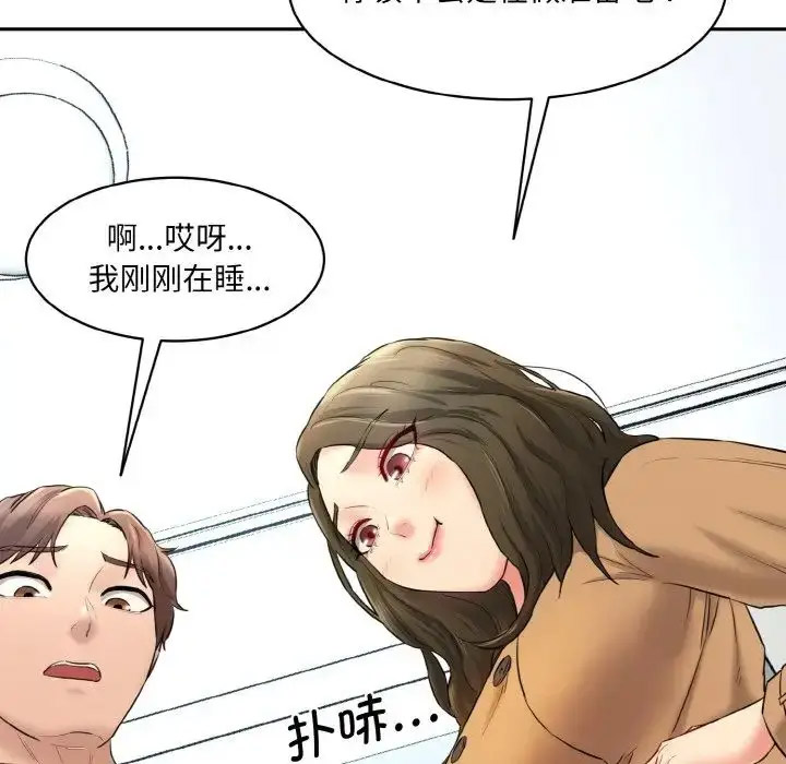 [Manhwa] Love Fun Research Room Plot, female student#[205P]-172