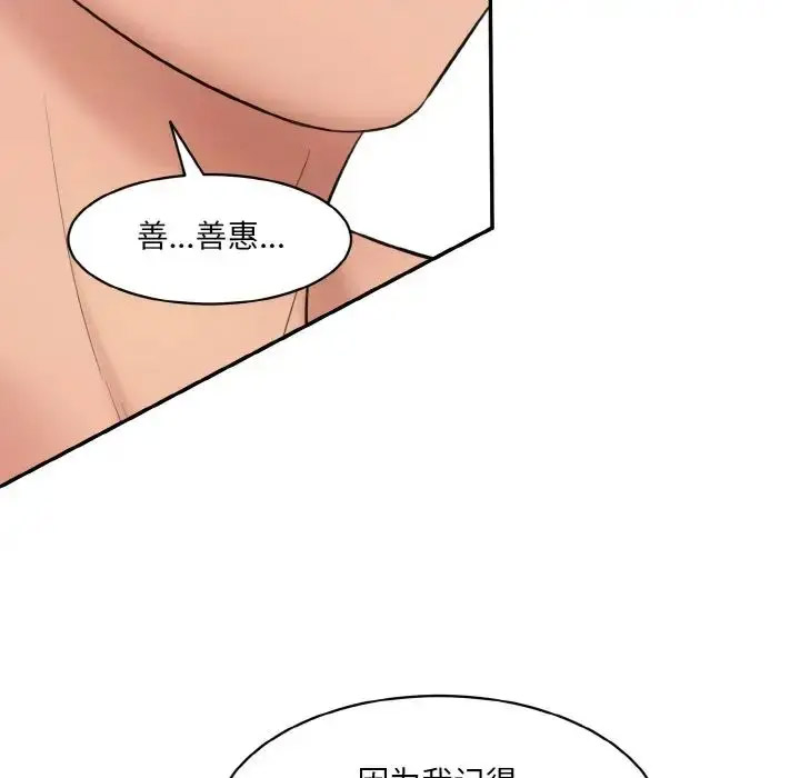 [Manhwa] Love Fun Research Room Plot, female student#[205P]-180