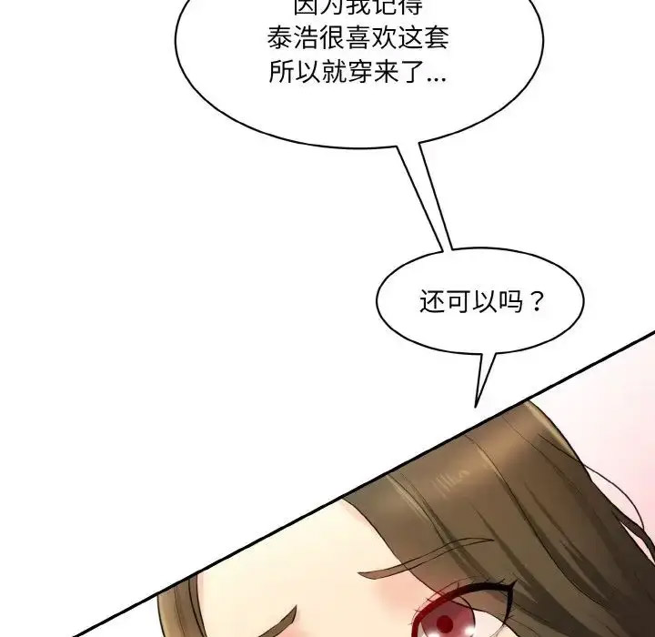 [Manhwa] Love Fun Research Room Plot, female student#[205P]-181
