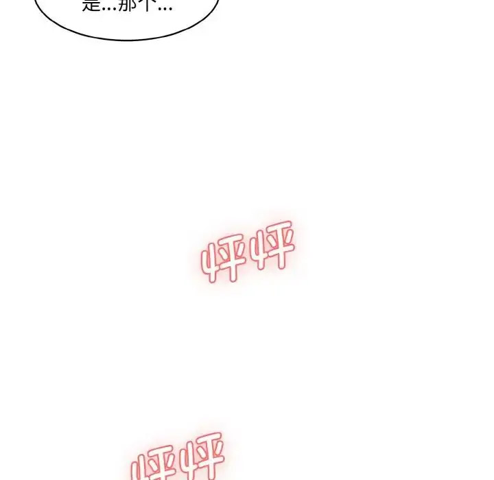 [Manhwa] Love Fun Research Room Plot, female student#[205P]-183