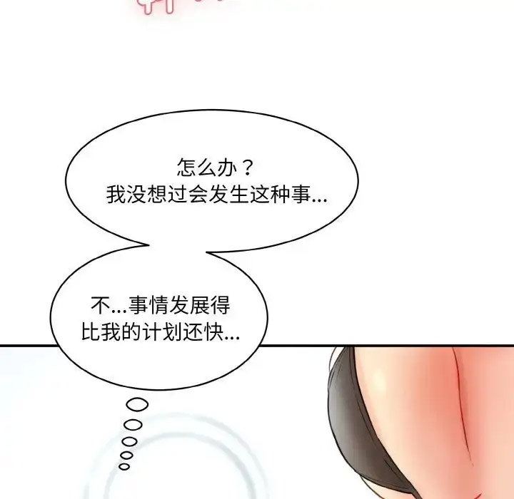 [Manhwa] Love Fun Research Room Plot, female student#[205P]-184
