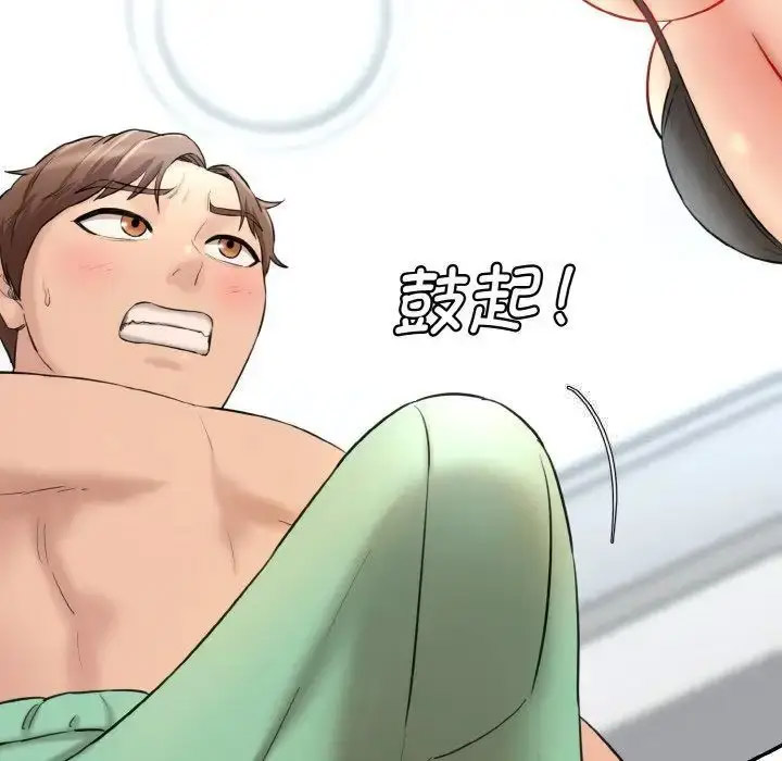 [Manhwa] Love Fun Research Room Plot, female student#[205P]-185