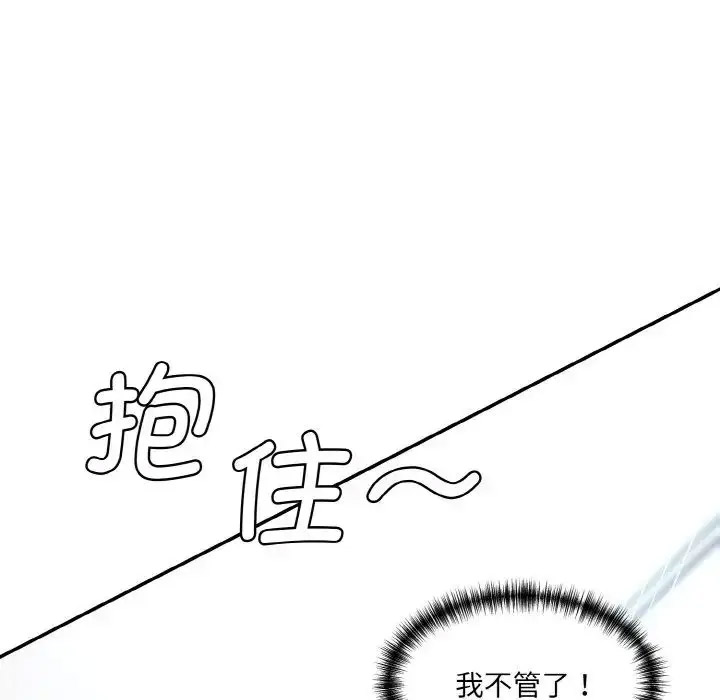[Manhwa] Love Fun Research Room Plot, female student#[205P]-187