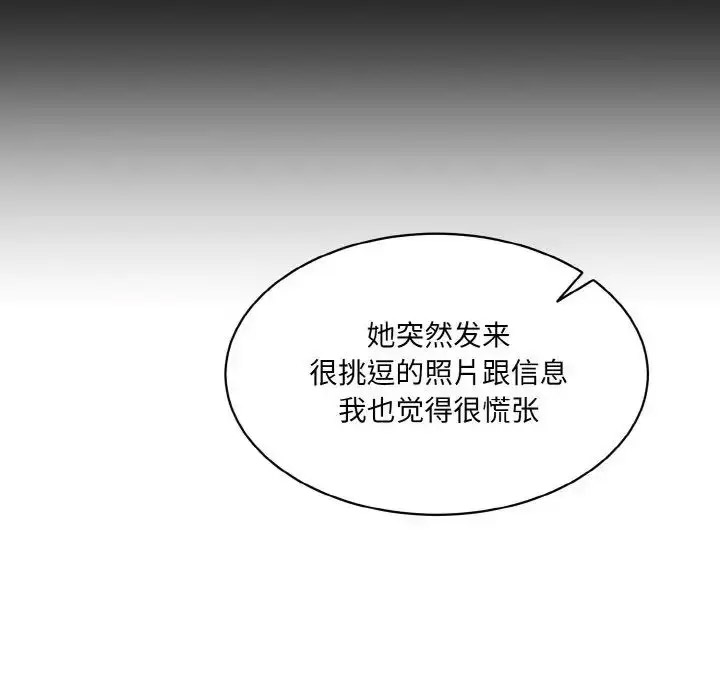 [Manhwa] Love Fun Research Room Plot, female student#[205P]-19