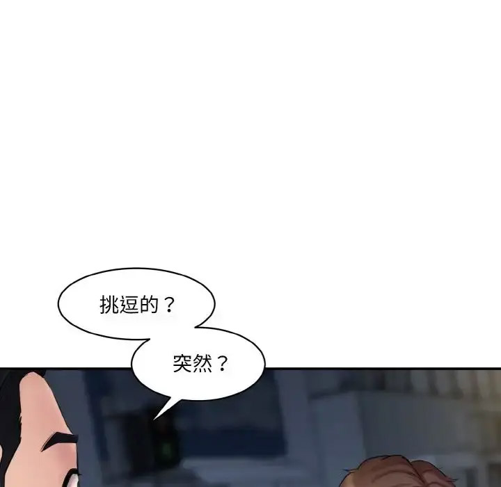 [Manhwa] Love Fun Research Room Plot, female student#[205P]-20