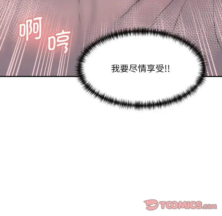 [Manhwa] Love Fun Research Room Plot, female student#[205P]-203