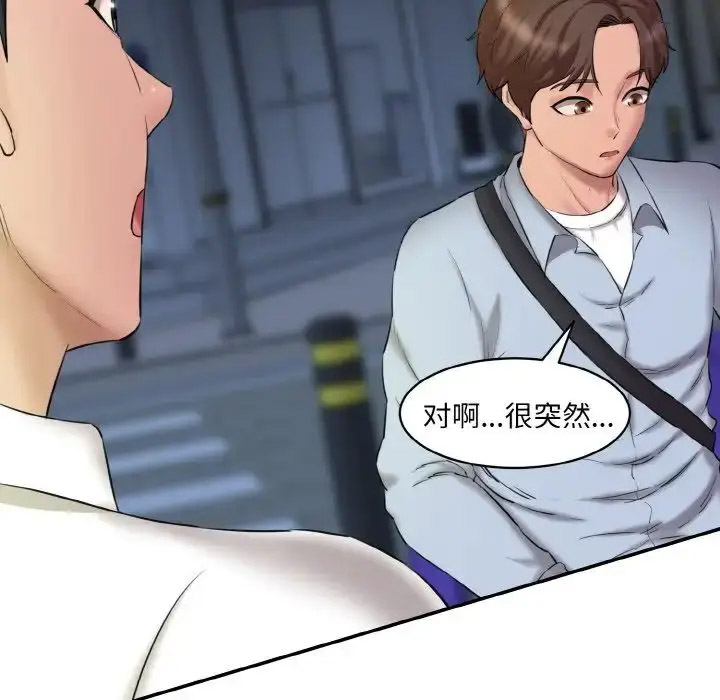 [Manhwa] Love Fun Research Room Plot, female student#[205P]-21