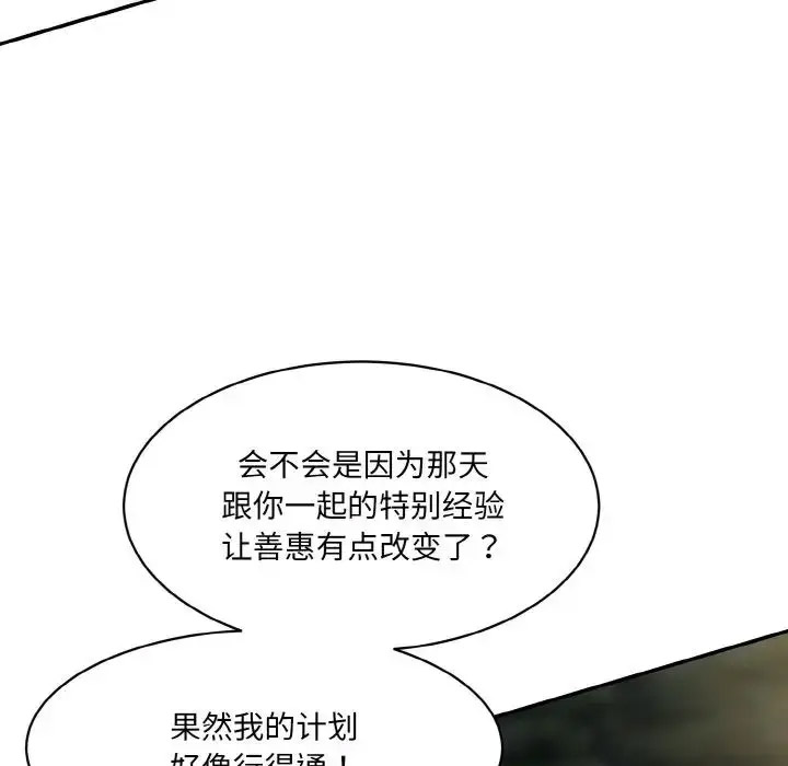 [Manhwa] Love Fun Research Room Plot, female student#[205P]-22