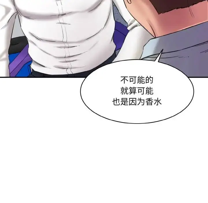 [Manhwa] Love Fun Research Room Plot, female student#[205P]-23