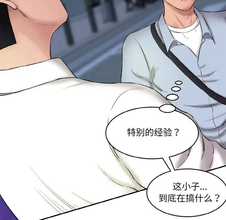 [Manhwa] Love Fun Research Room Plot, female student#[205P]-26