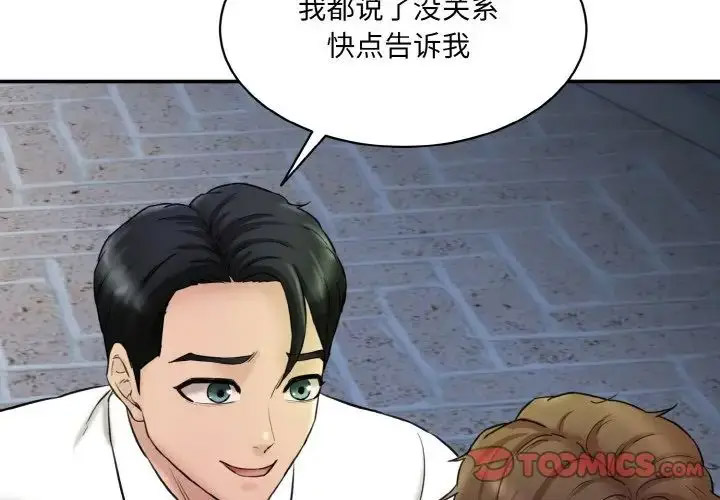 [Manhwa] Love Fun Research Room Plot, female student#[205P]-4