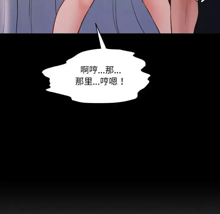 [Manhwa] Love Fun Research Room Plot, female student#[205P]-41
