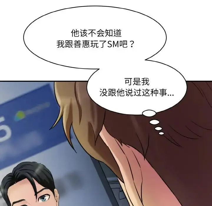 [Manhwa] Love Fun Research Room Plot, female student#[205P]-43