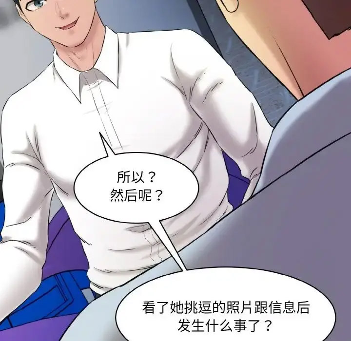[Manhwa] Love Fun Research Room Plot, female student#[205P]-44