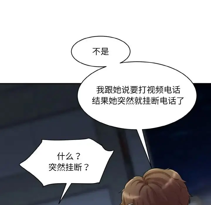 [Manhwa] Love Fun Research Room Plot, female student#[205P]-48