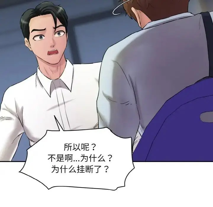 [Manhwa] Love Fun Research Room Plot, female student#[205P]-49