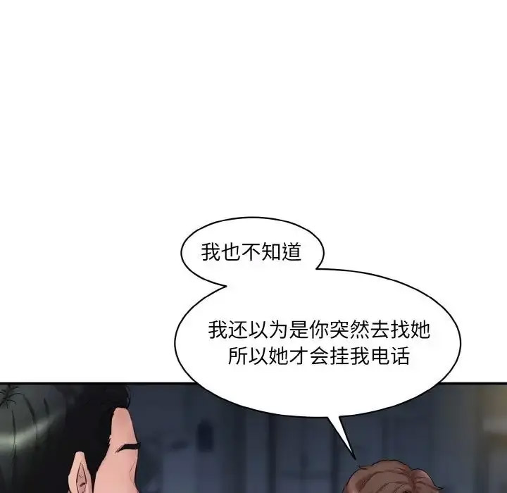 [Manhwa] Love Fun Research Room Plot, female student#[205P]-50