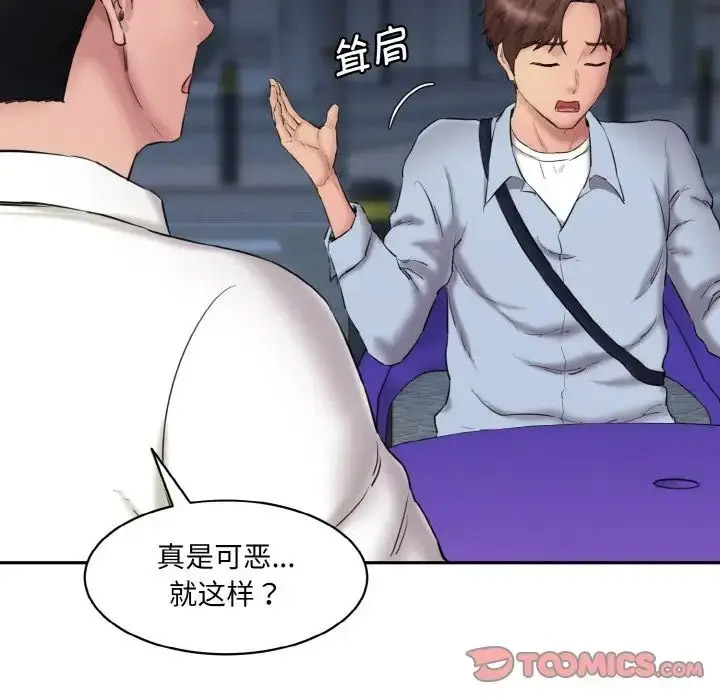 [Manhwa] Love Fun Research Room Plot, female student#[205P]-51