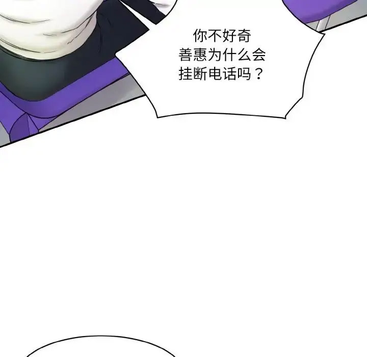 [Manhwa] Love Fun Research Room Plot, female student#[205P]-54
