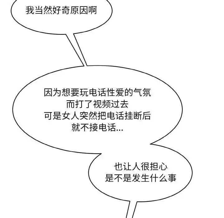 [Manhwa] Love Fun Research Room Plot, female student#[205P]-55
