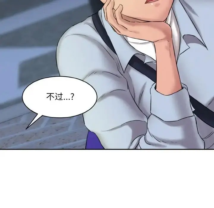 [Manhwa] Love Fun Research Room Plot, female student#[205P]-57