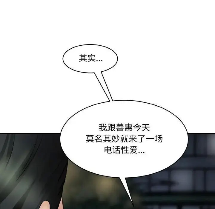 [Manhwa] Love Fun Research Room Plot, female student#[205P]-6