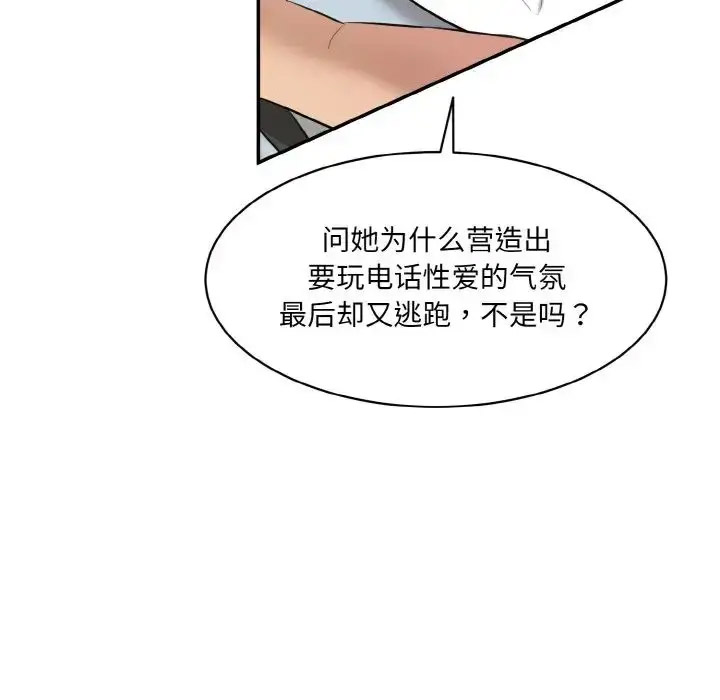 [Manhwa] Love Fun Research Room Plot, female student#[205P]-60