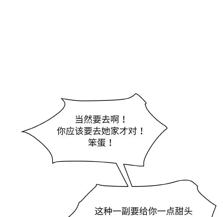 [Manhwa] Love Fun Research Room Plot, female student#[205P]-61