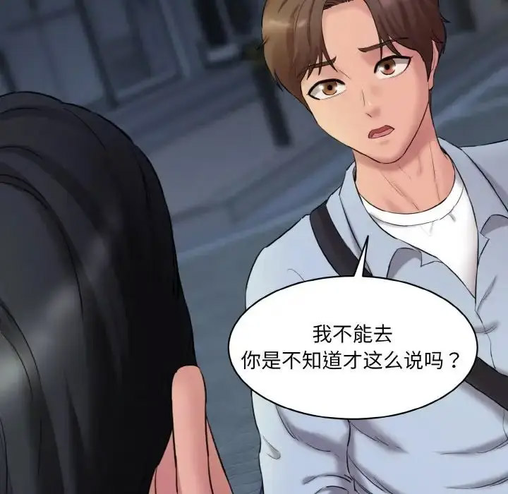 [Manhwa] Love Fun Research Room Plot, female student#[205P]-65