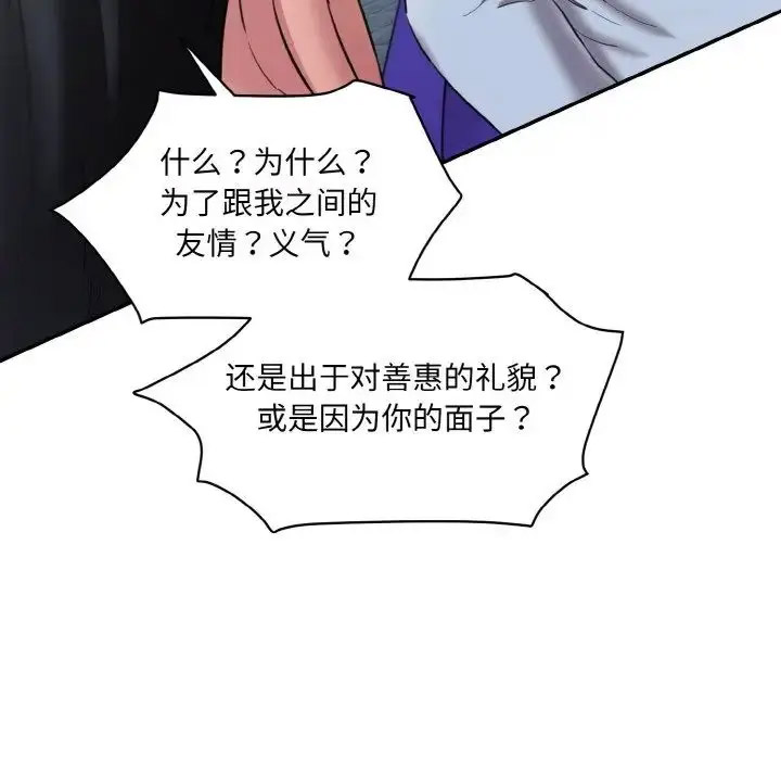 [Manhwa] Love Fun Research Room Plot, female student#[205P]-66