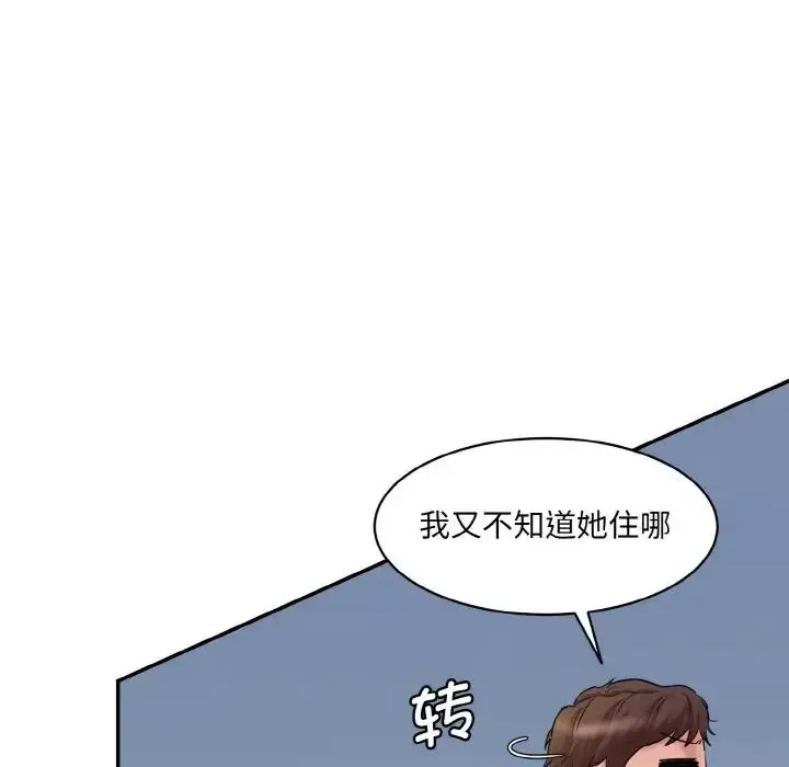 [Manhwa] Love Fun Research Room Plot, female student#[205P]-67