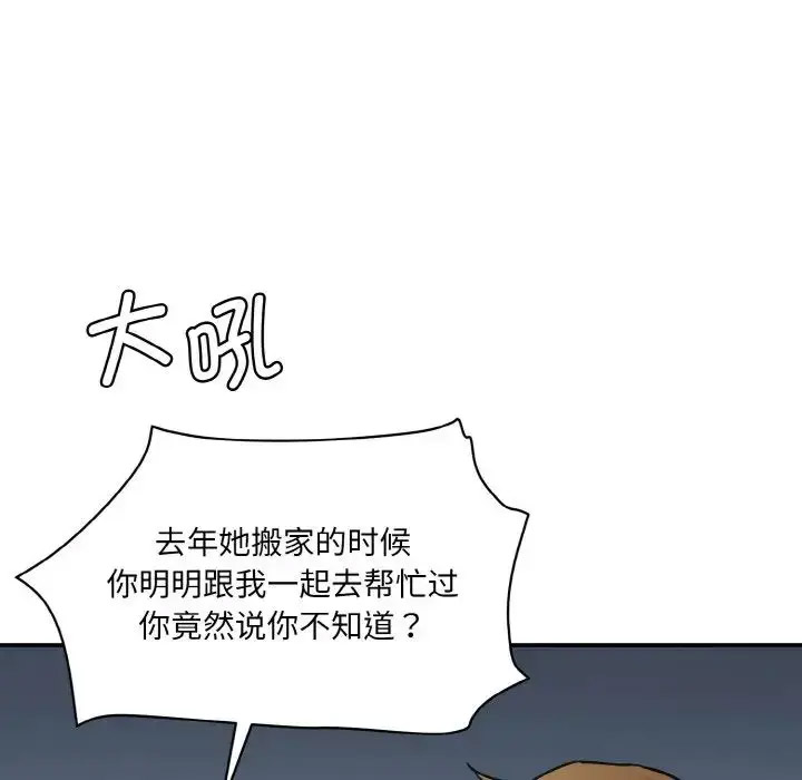 [Manhwa] Love Fun Research Room Plot, female student#[205P]-69