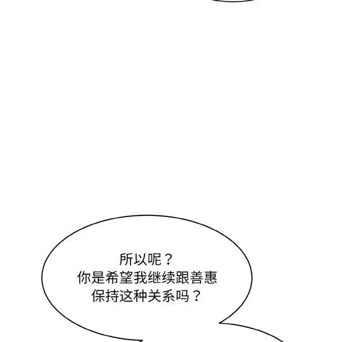 [Manhwa] Love Fun Research Room Plot, female student#[205P]-71