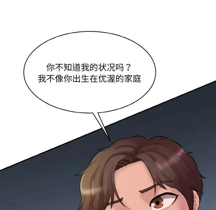 [Manhwa] Love Fun Research Room Plot, female student#[205P]-73